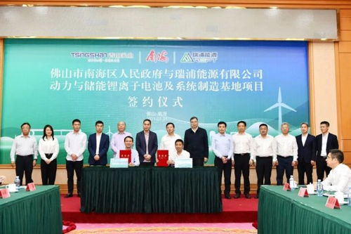 青山實業總投資103億，瑞浦能源30GWh項目落戶佛山南海，開啟實業投資新篇章