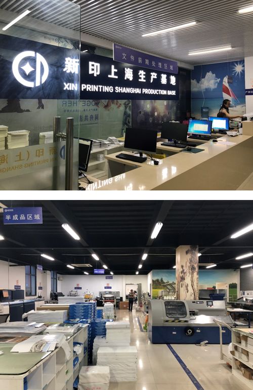 新印科技全國數碼生產運營中心網絡正式啟動，引領圖文設計與制作行業新篇章
